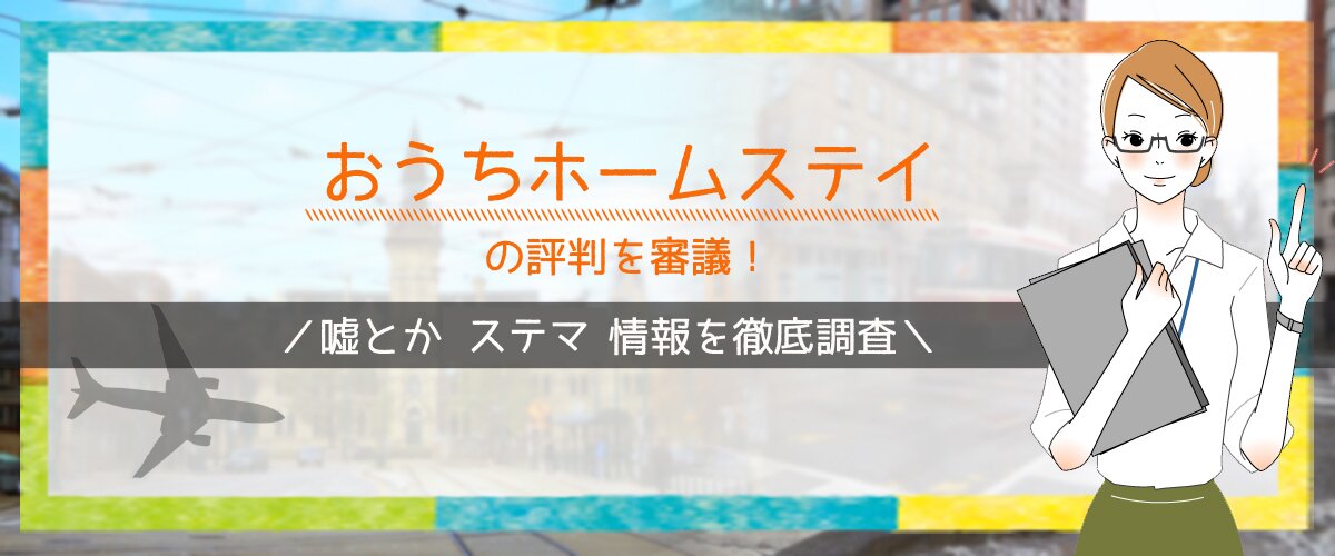 ããã¡ãã¼ã ã¹ãã¤ã®è©å¤ã審è°ï¼åã¨ãã¹ããæ
å ±ãå¾¹åºèª¿æ»